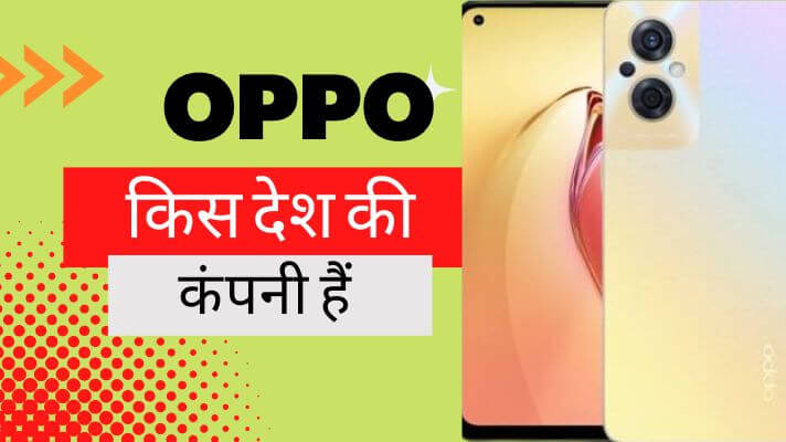 OPPO Kis Desh Ki Company Hai