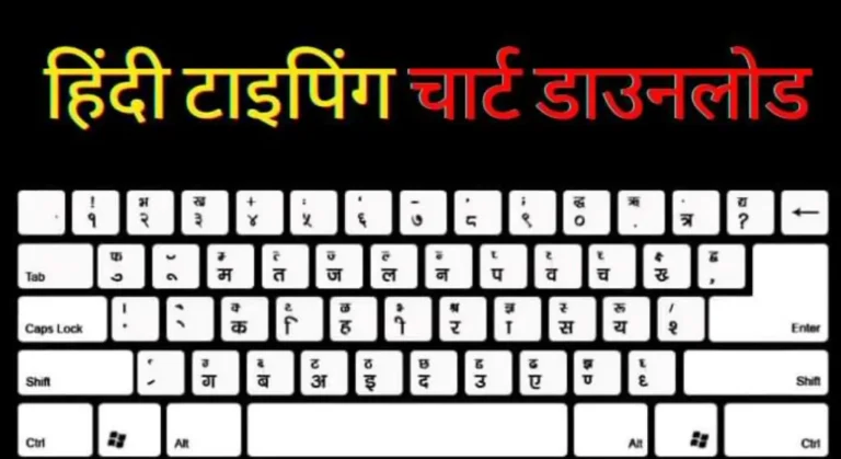 Hindi Typing Chart