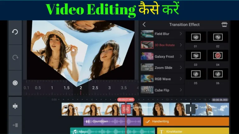 Video Editing Kaise Kare