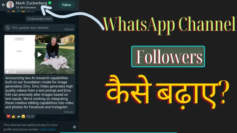 WhatsApp Channel Par Followers Kaise Badhaye